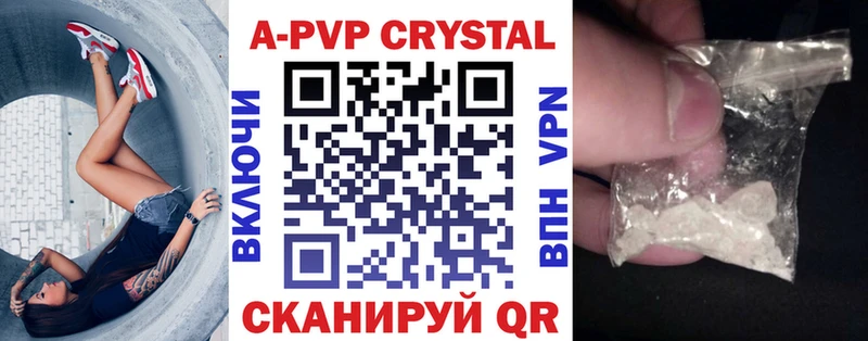 где найти   Енисейск  Alpha PVP VHQ 