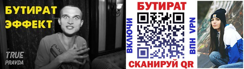как найти наркотики  MEGA зеркало  Бутират Butirat  Енисейск 
