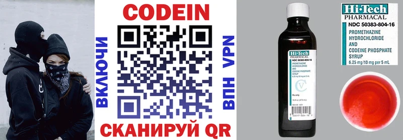 наркотики  Енисейск  Кодеиновый сироп Lean напиток Lean (лин) 