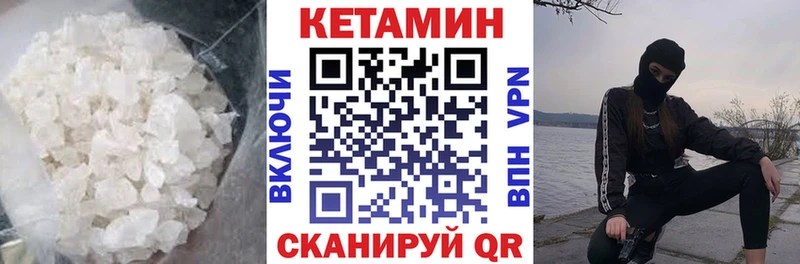 КЕТАМИН VHQ  Енисейск 