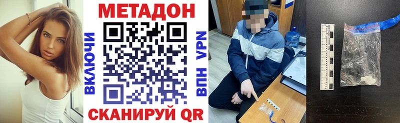 Метадон белоснежный  Енисейск 